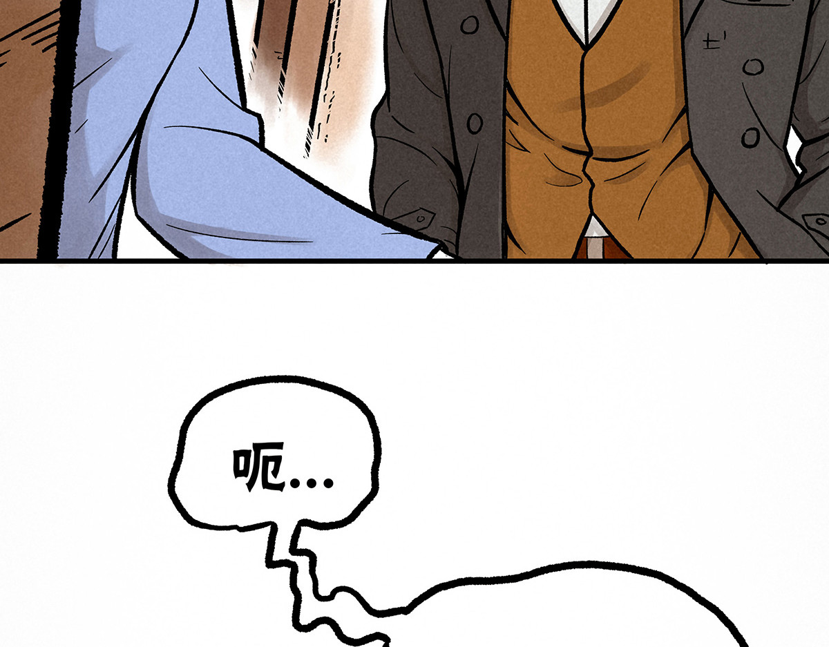 神探钟剑桥 调查走访 第47页