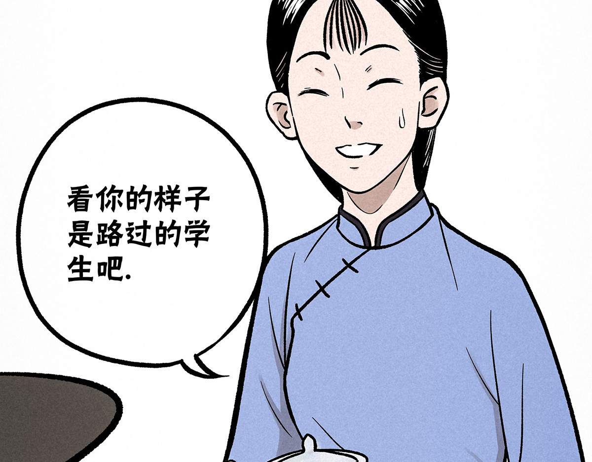 神探钟剑桥 调查走访 第50页