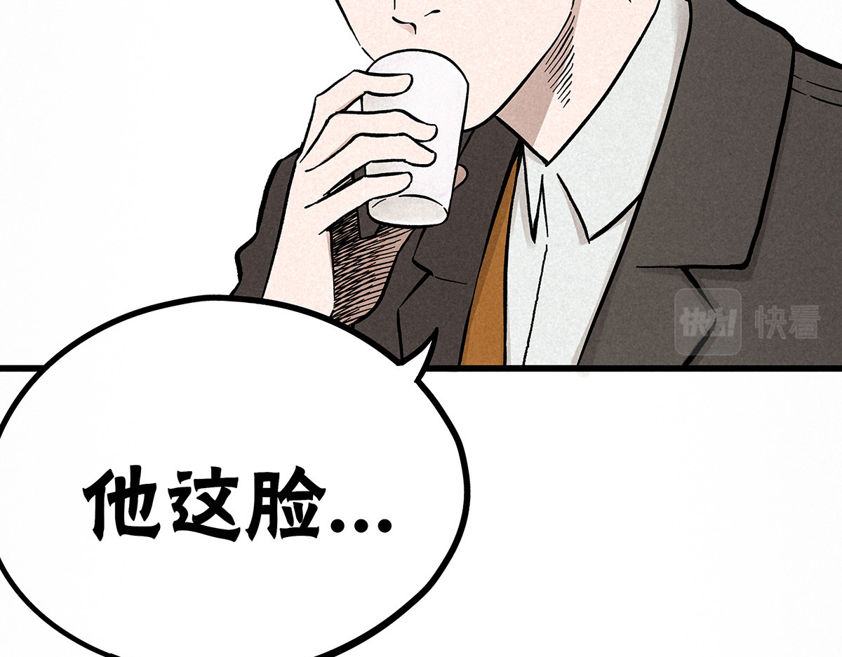 神探钟剑桥 调查走访 第57页