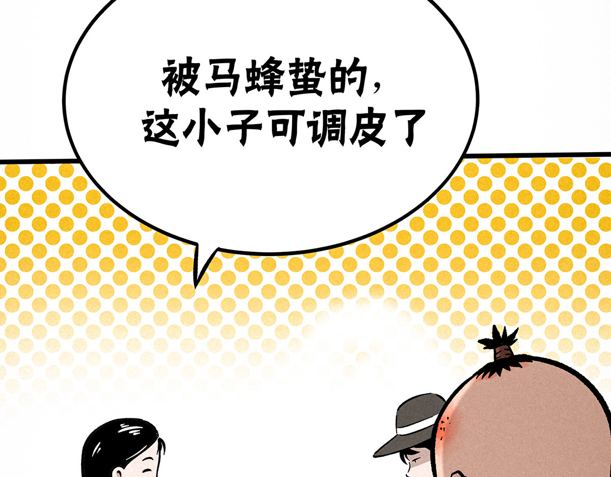 神探钟剑桥 调查走访 第59页