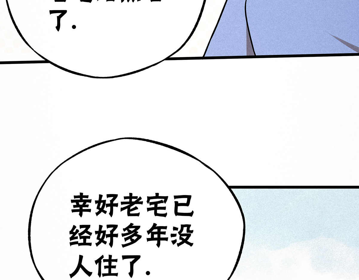 神探钟剑桥 调查走访 第62页
