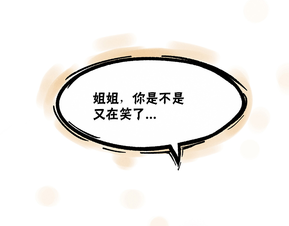 神探钟剑桥 调查走访 第65页