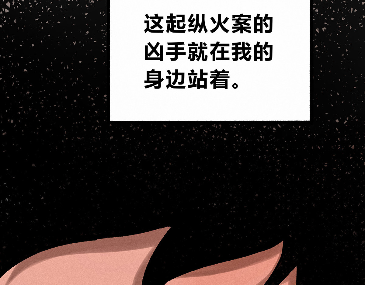 神探钟剑桥 调查走访 第69页