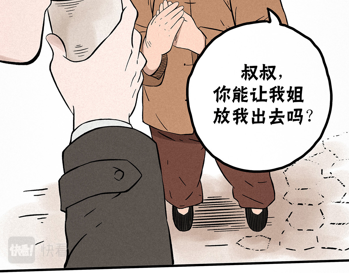 神探钟剑桥 调查走访 第77页