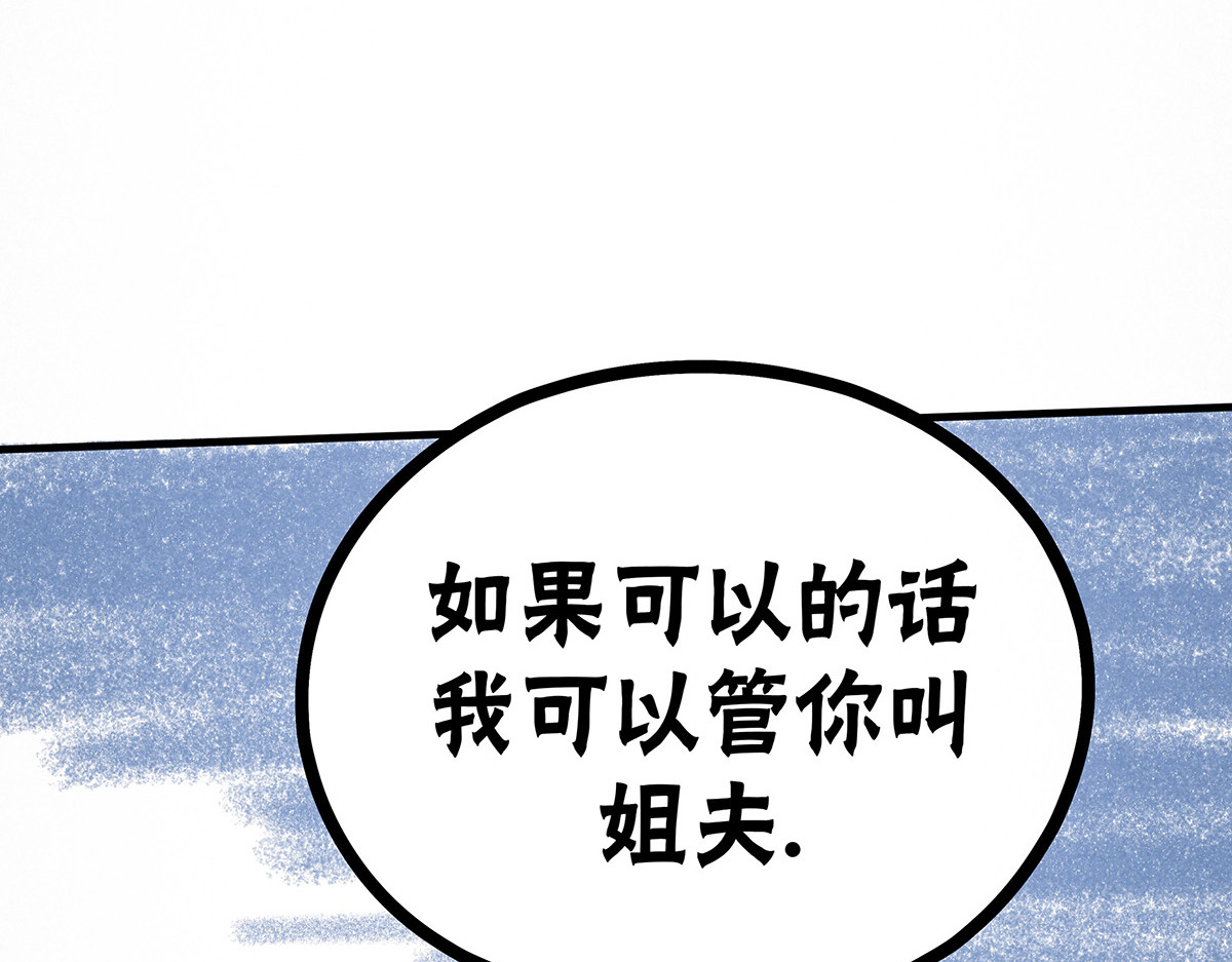 神探钟剑桥 调查走访 第78页