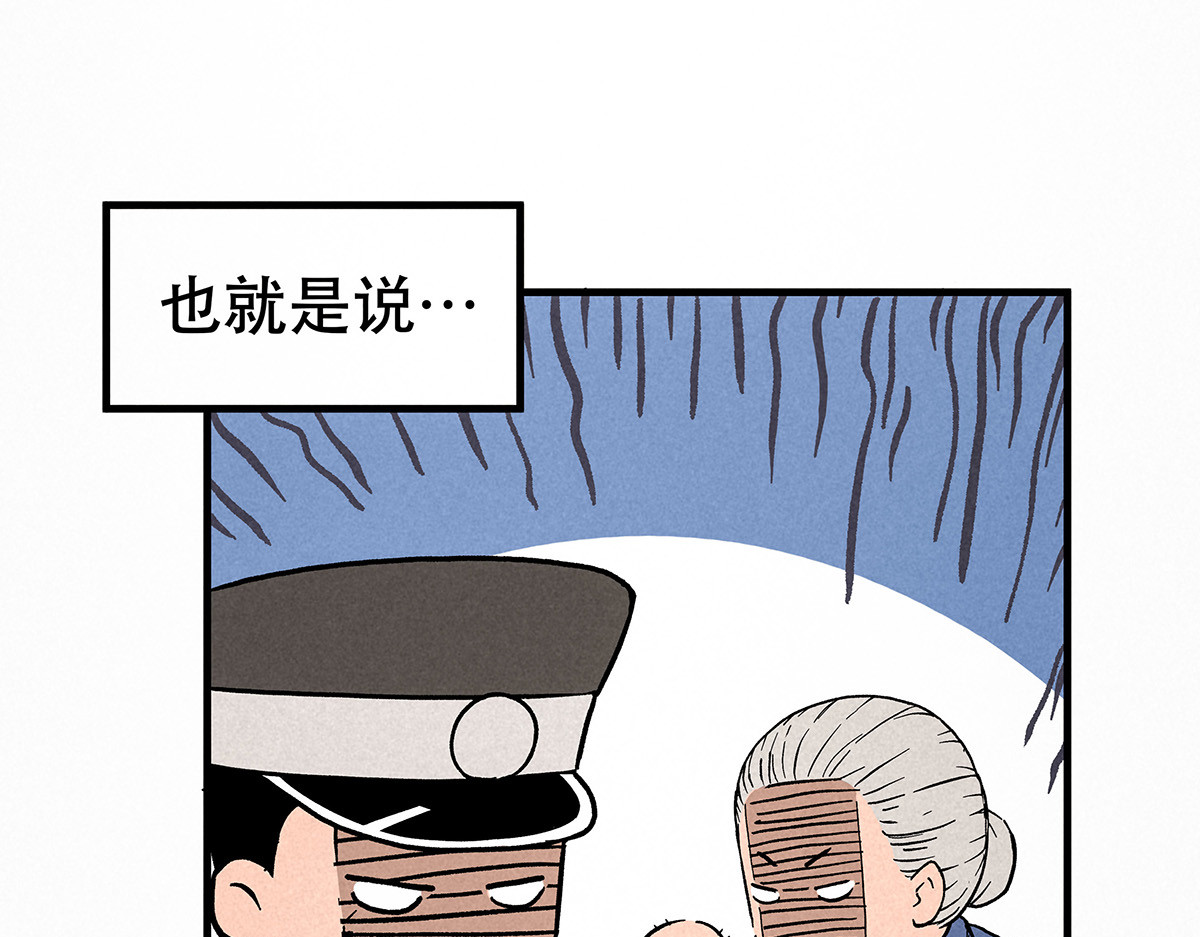 神探钟剑桥 调查走访 第83页