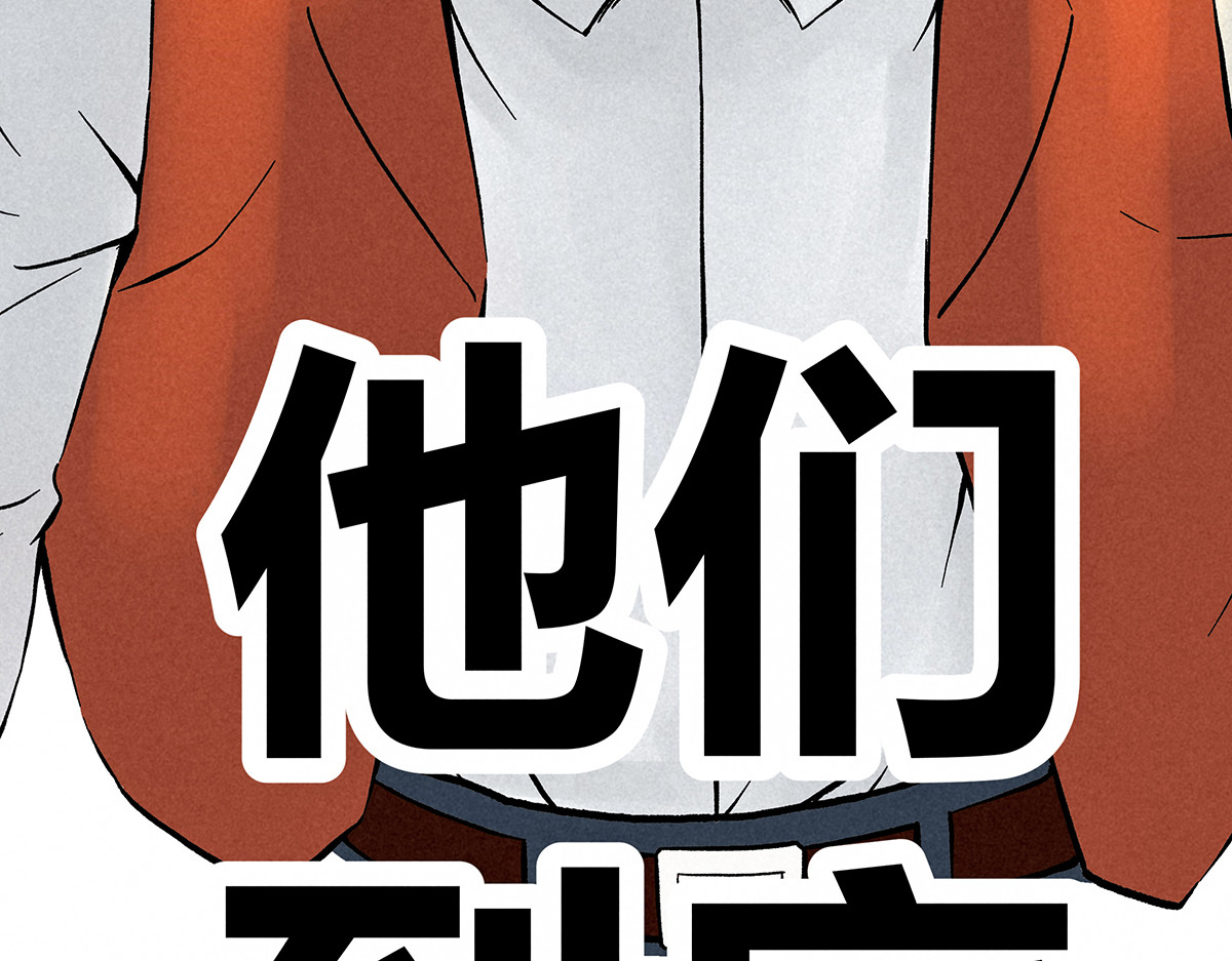 神探钟剑桥 调查走访 第90页