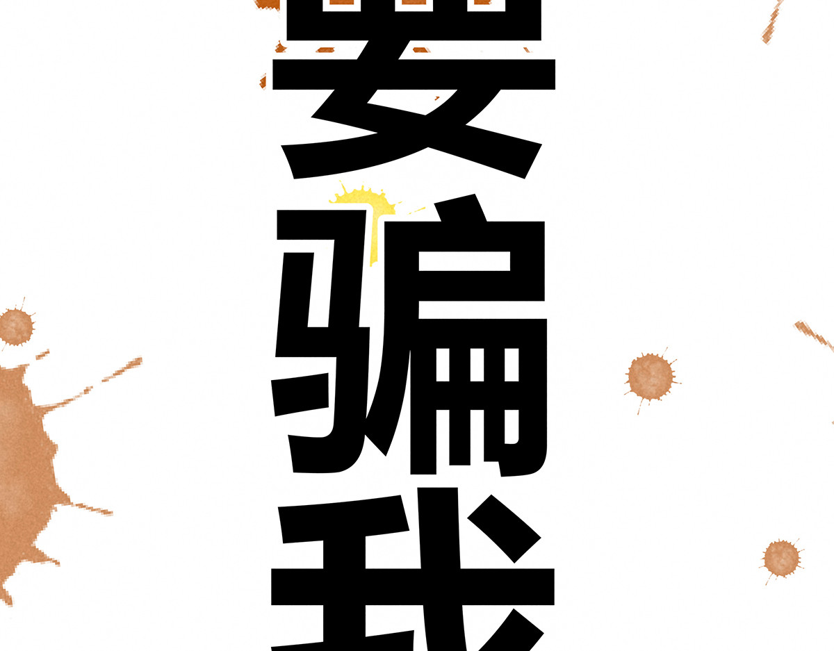 神探钟剑桥 调查走访 第92页