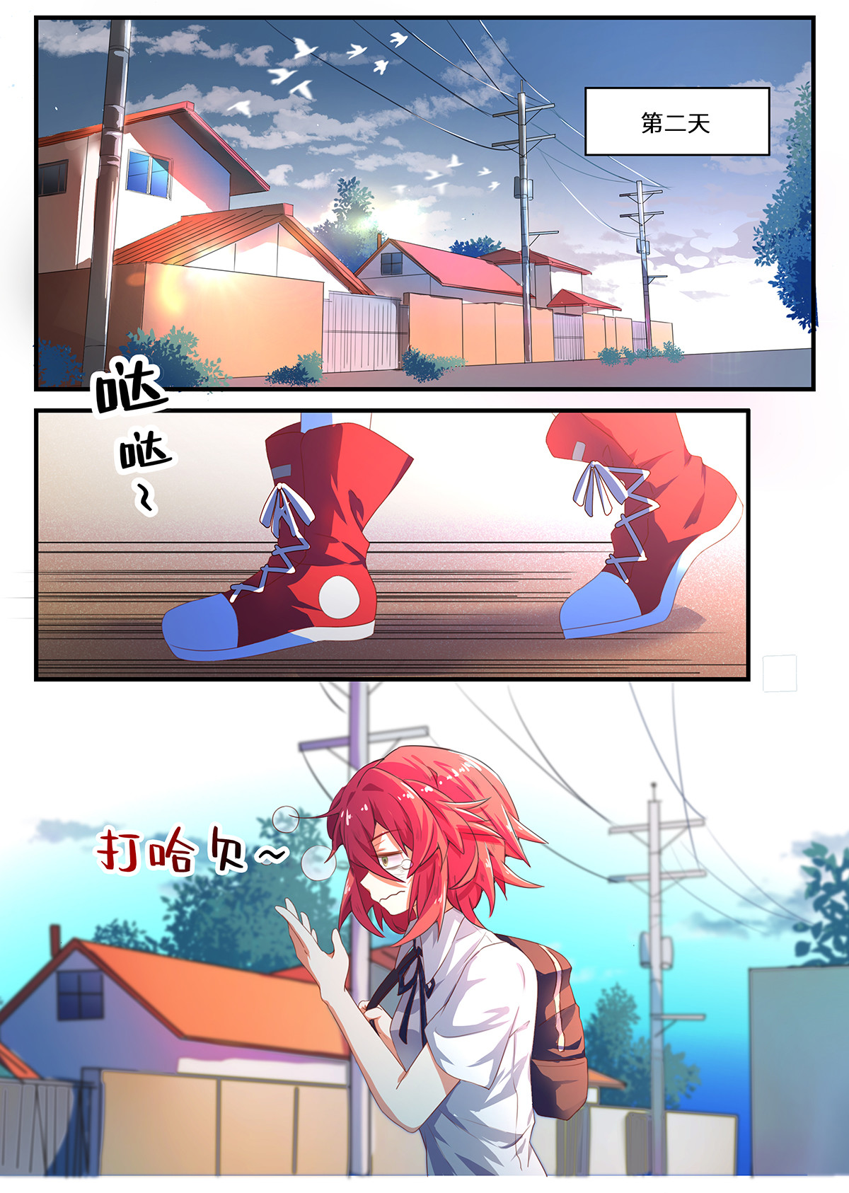 魔物少女战记 第5话 糟啦追过来啦 第1页