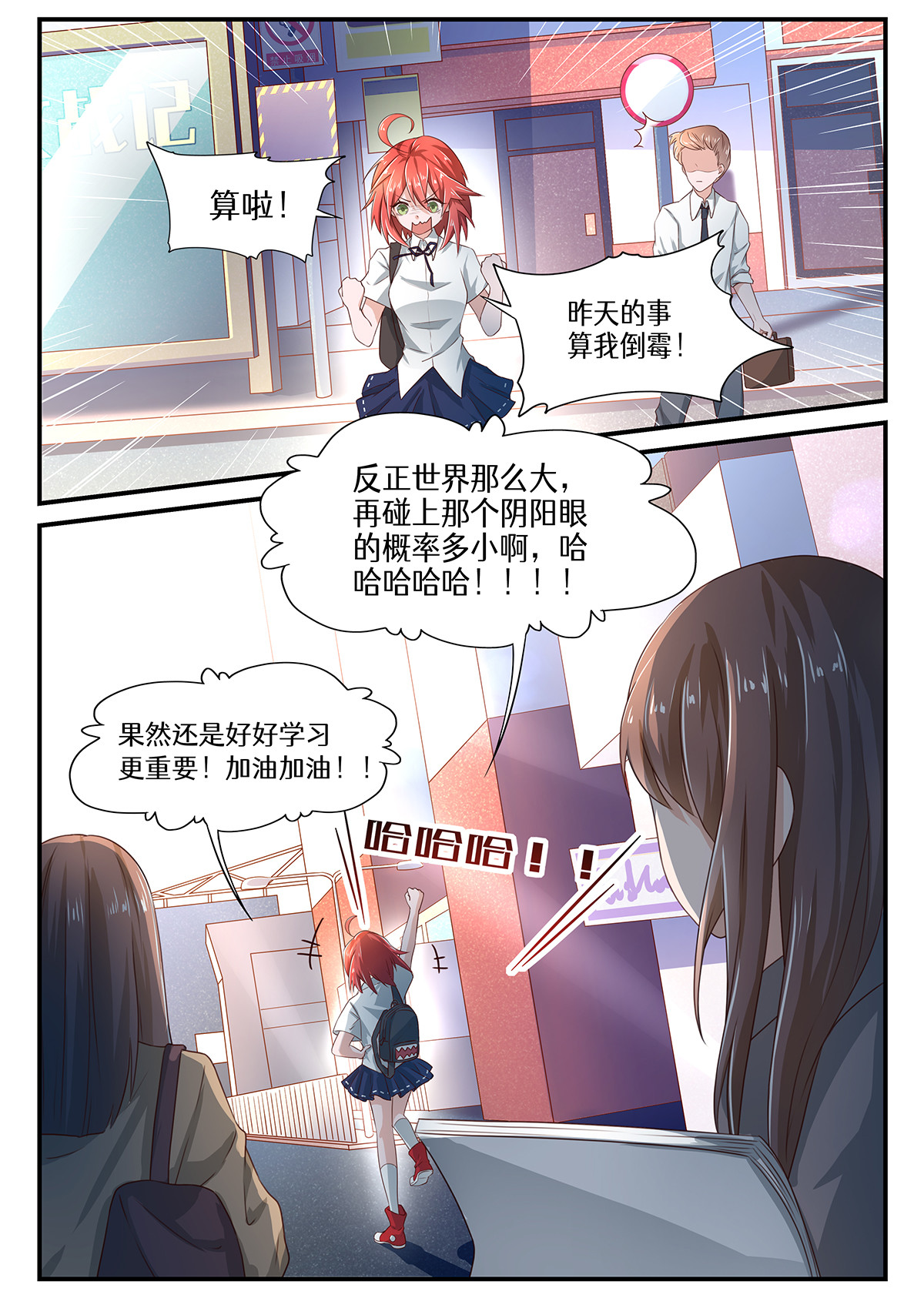 魔物少女战记 第5话 糟啦追过来啦 第4页
