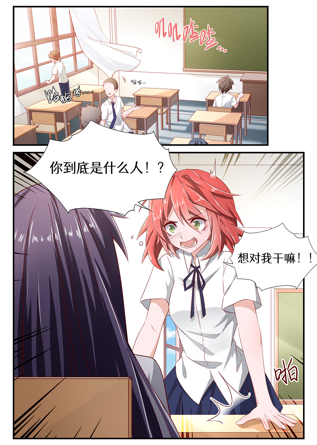 魔物少女战记 第5话 糟啦追过来啦 第10页