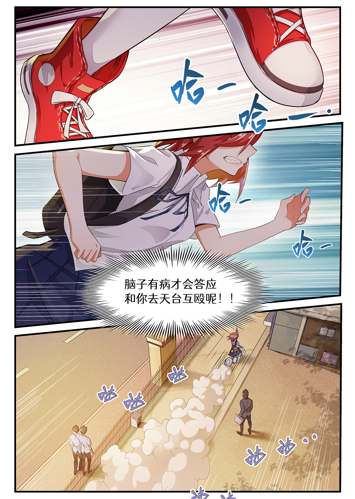 魔物少女战记 第6话 那孩子是你养的奴隶吗 第2页