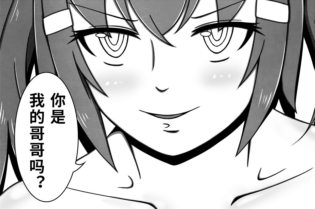 我的伪娘室友 00：妹妹 第24页