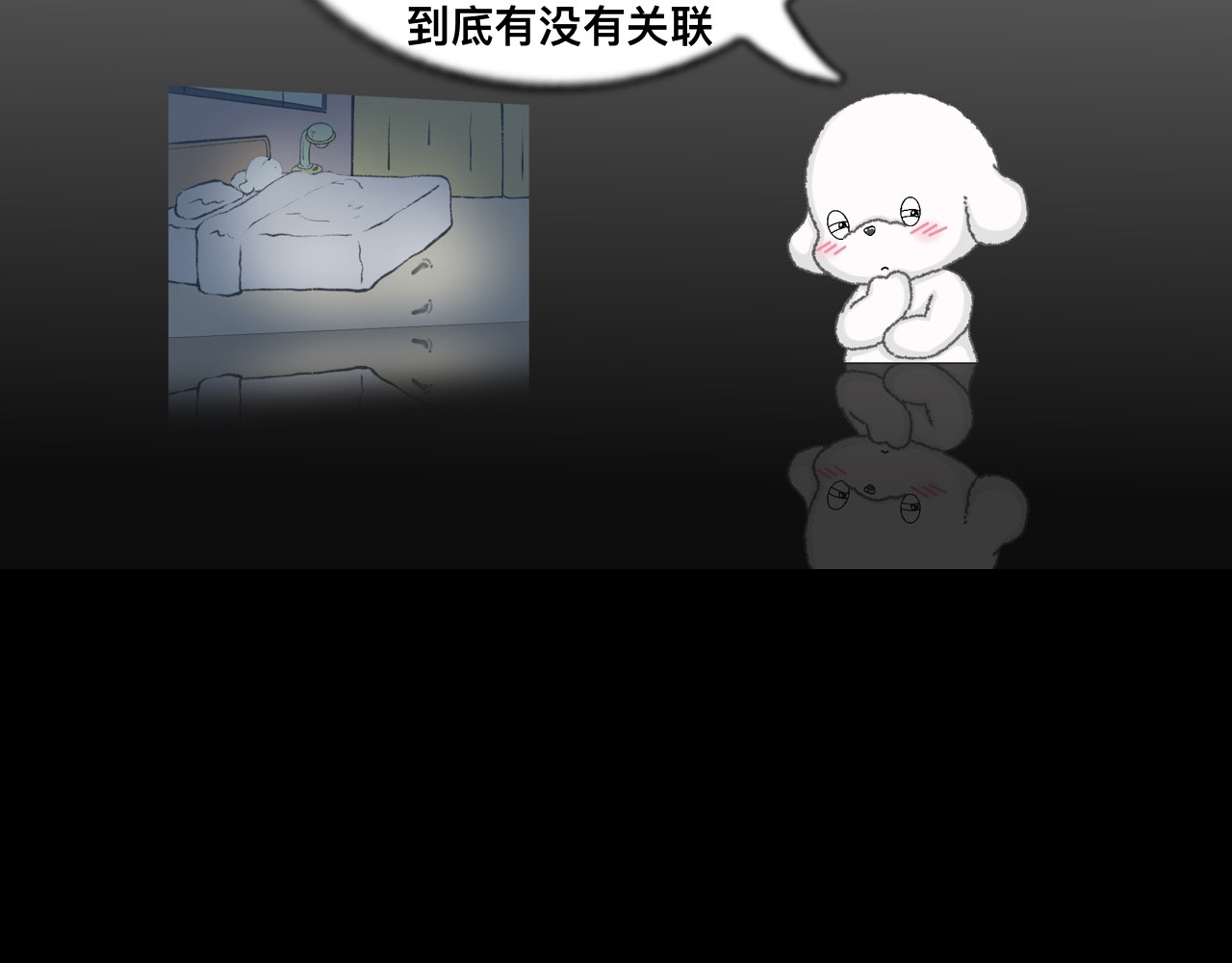 怪奇小剧场 第三话：出差遇到的奇怪事 第28页