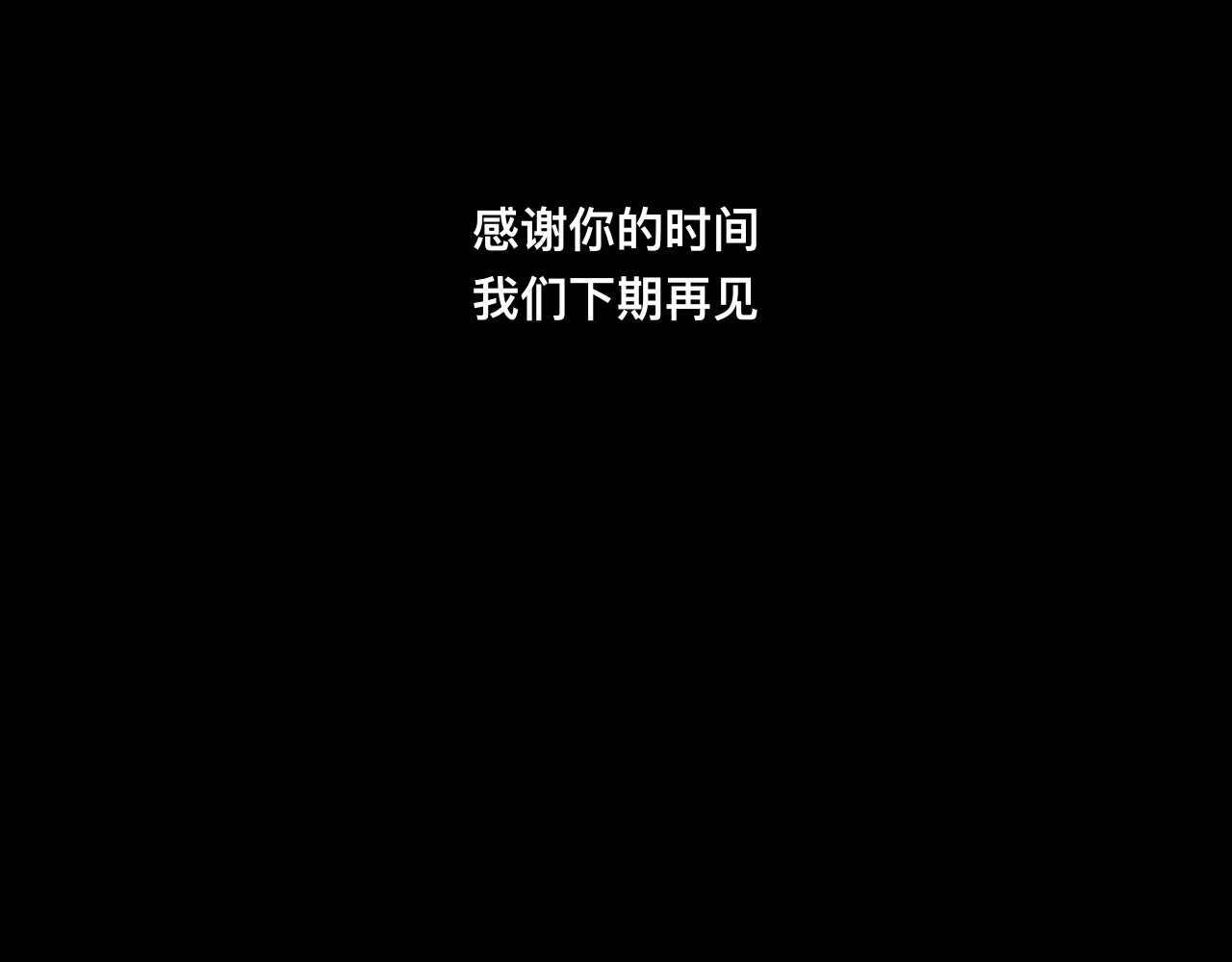 怪奇小剧场 第三话：出差遇到的奇怪事 第30页