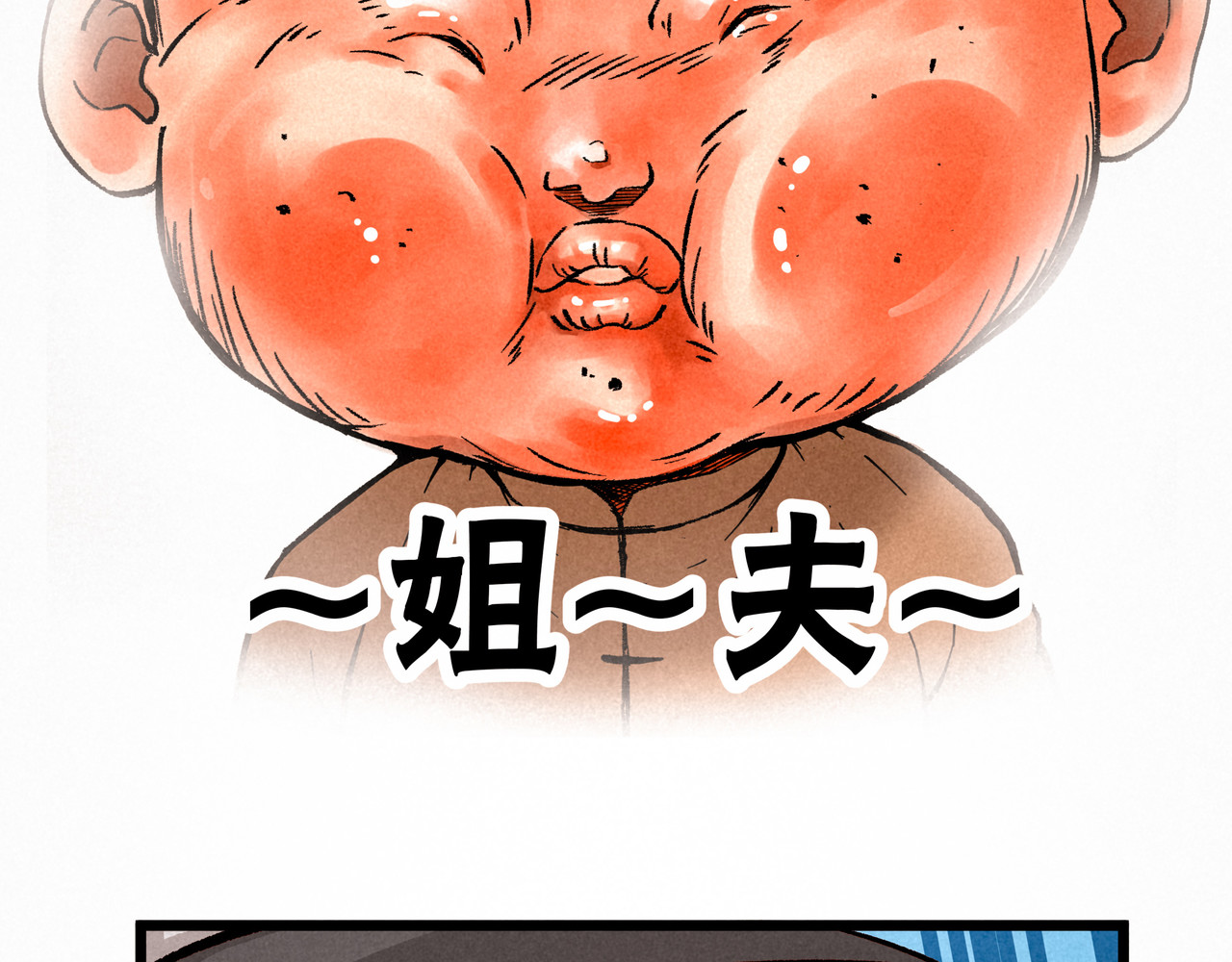 神探钟剑桥 漏洞百出 第12页