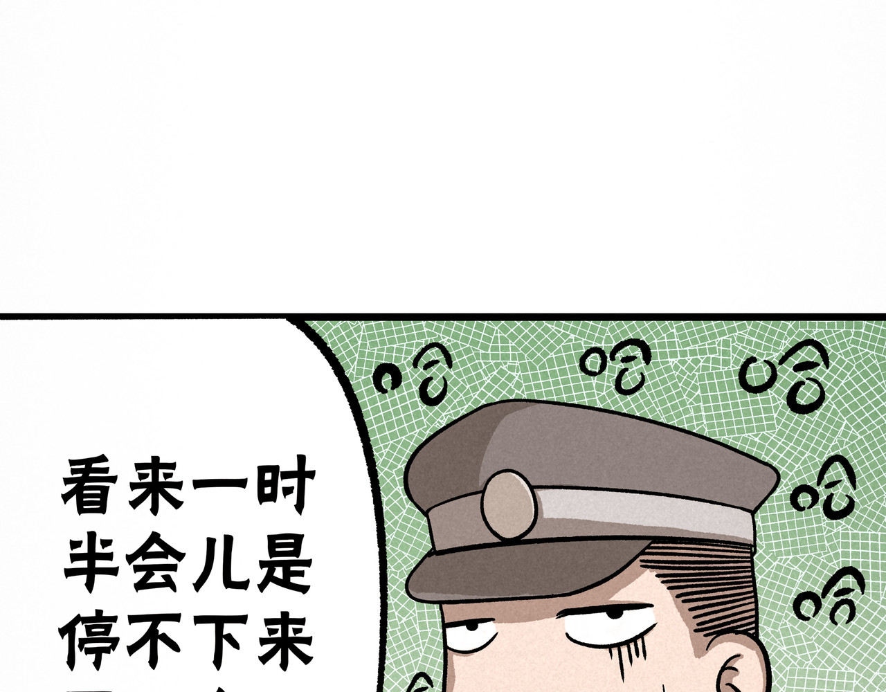 神探钟剑桥 漏洞百出 第15页