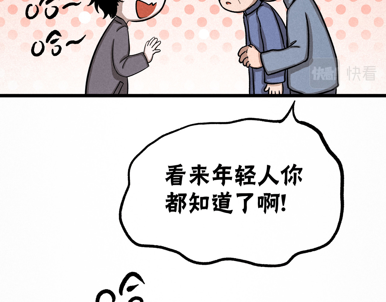 神探钟剑桥 漏洞百出 第18页