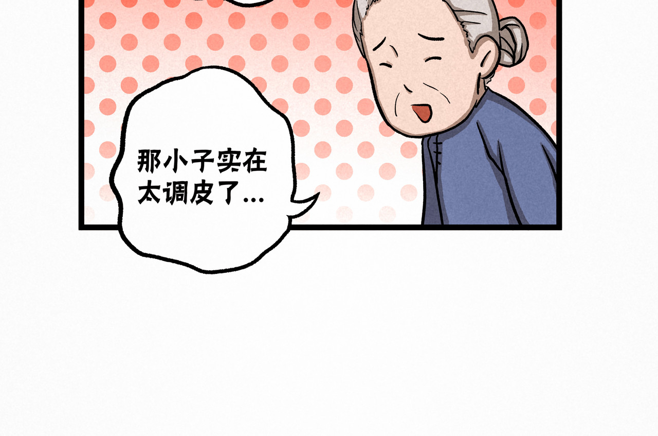 神探钟剑桥 漏洞百出 第20页