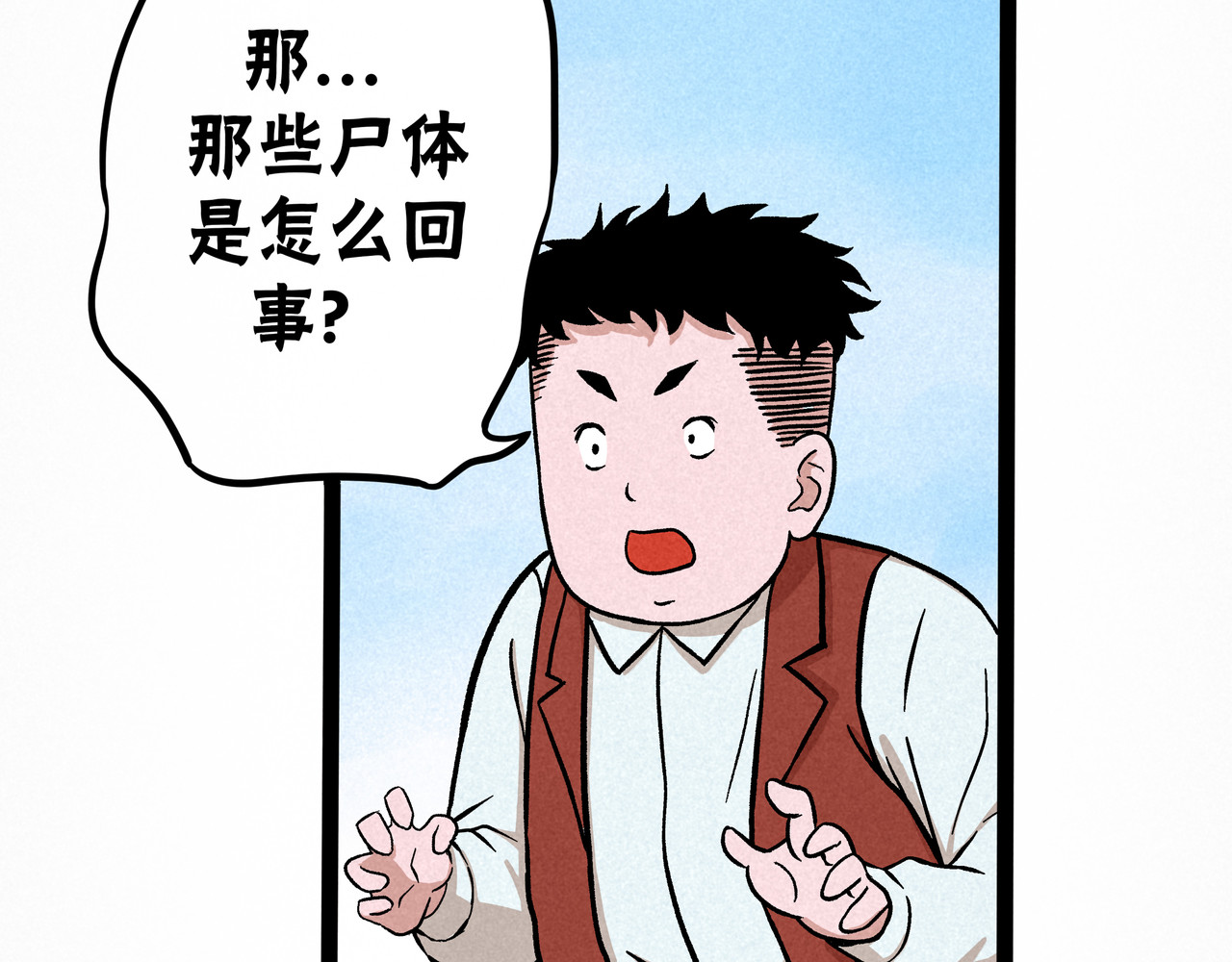 神探钟剑桥 漏洞百出 第27页