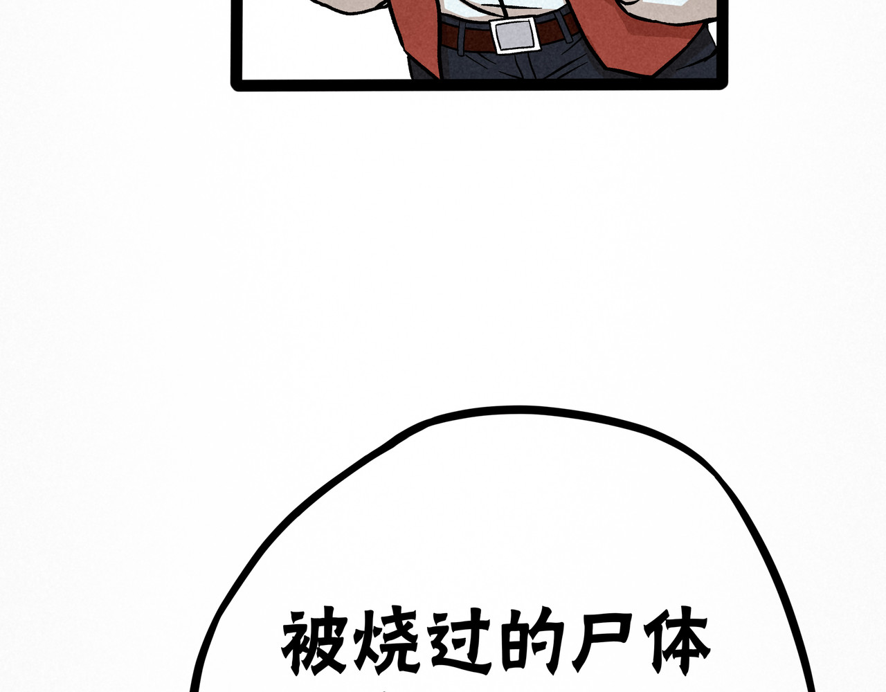 神探钟剑桥 漏洞百出 第28页
