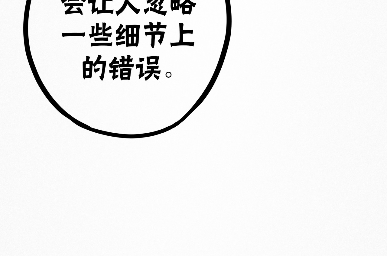 神探钟剑桥 漏洞百出 第30页