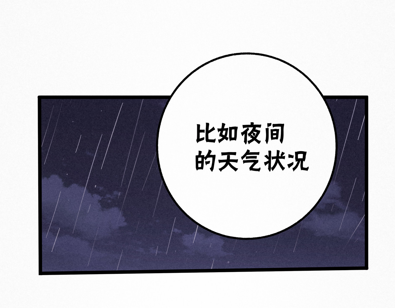 神探钟剑桥 漏洞百出 第31页