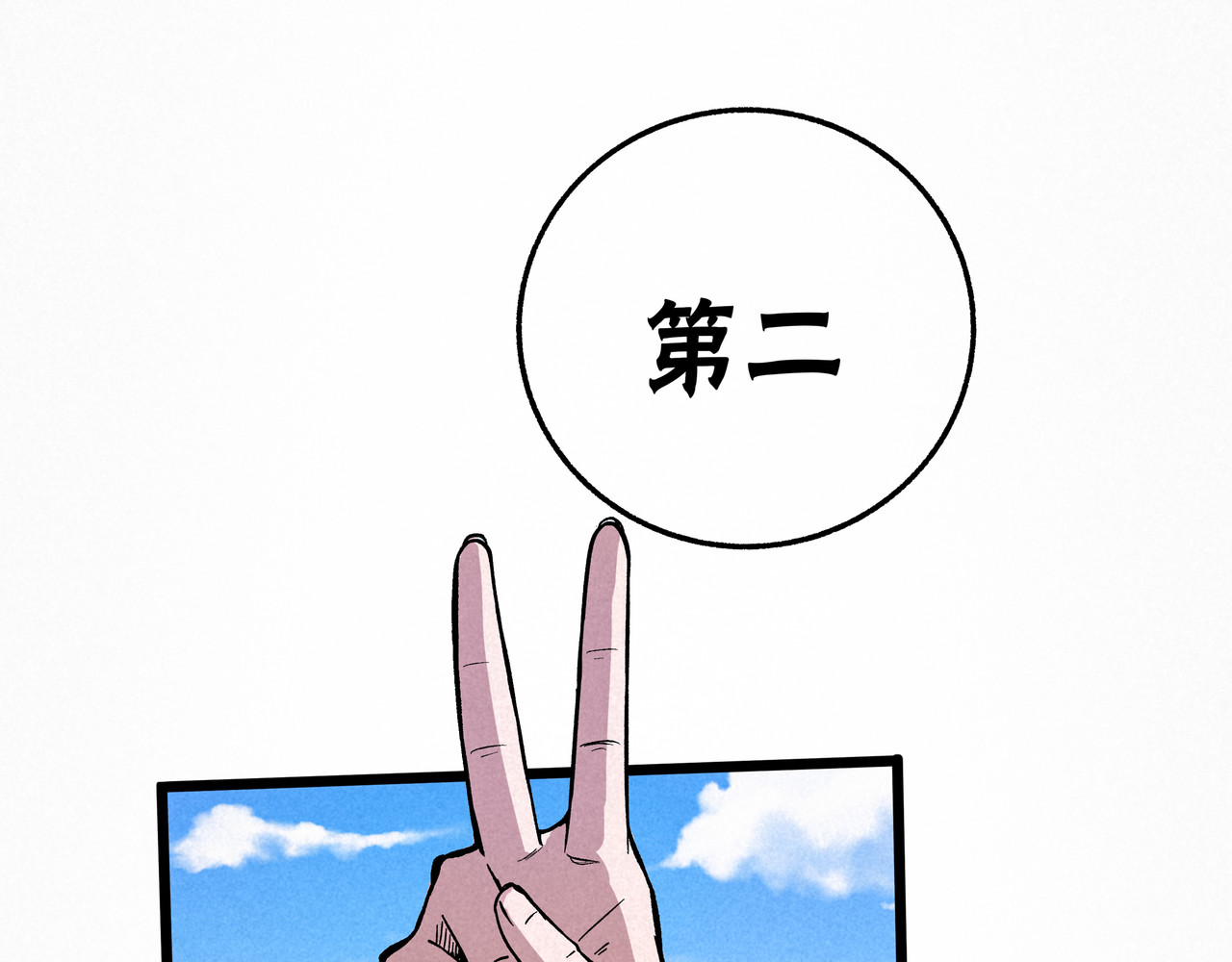 神探钟剑桥 漏洞百出 第32页