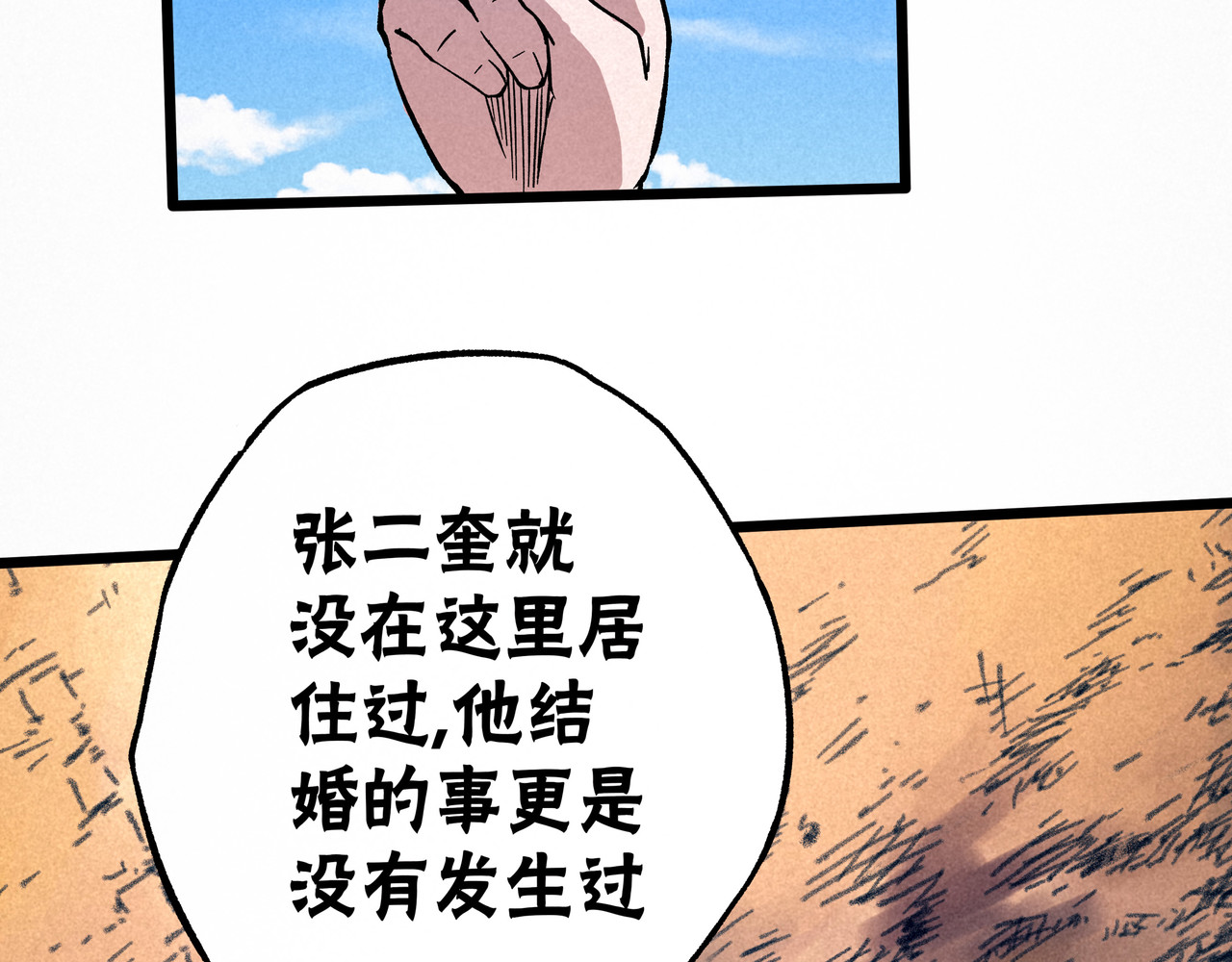 神探钟剑桥 漏洞百出 第33页