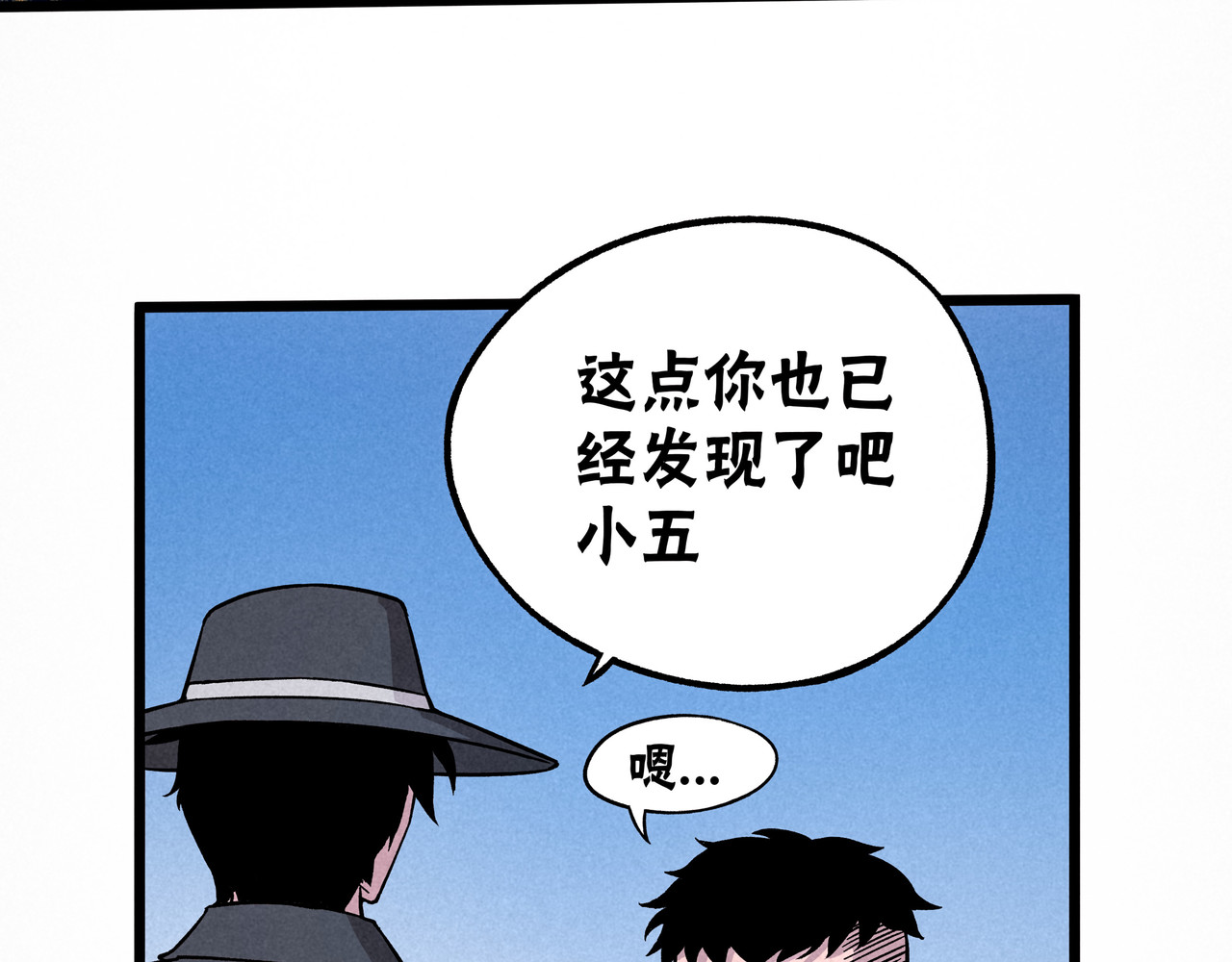 神探钟剑桥 漏洞百出 第35页