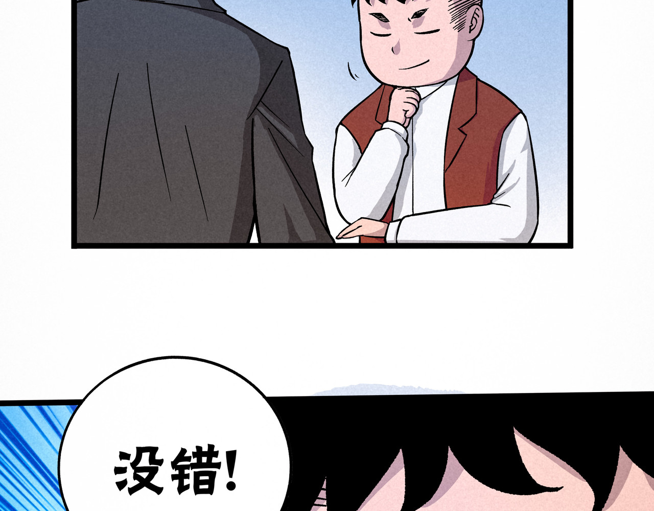 神探钟剑桥 漏洞百出 第36页