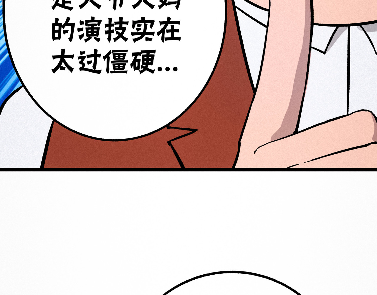 神探钟剑桥 漏洞百出 第38页