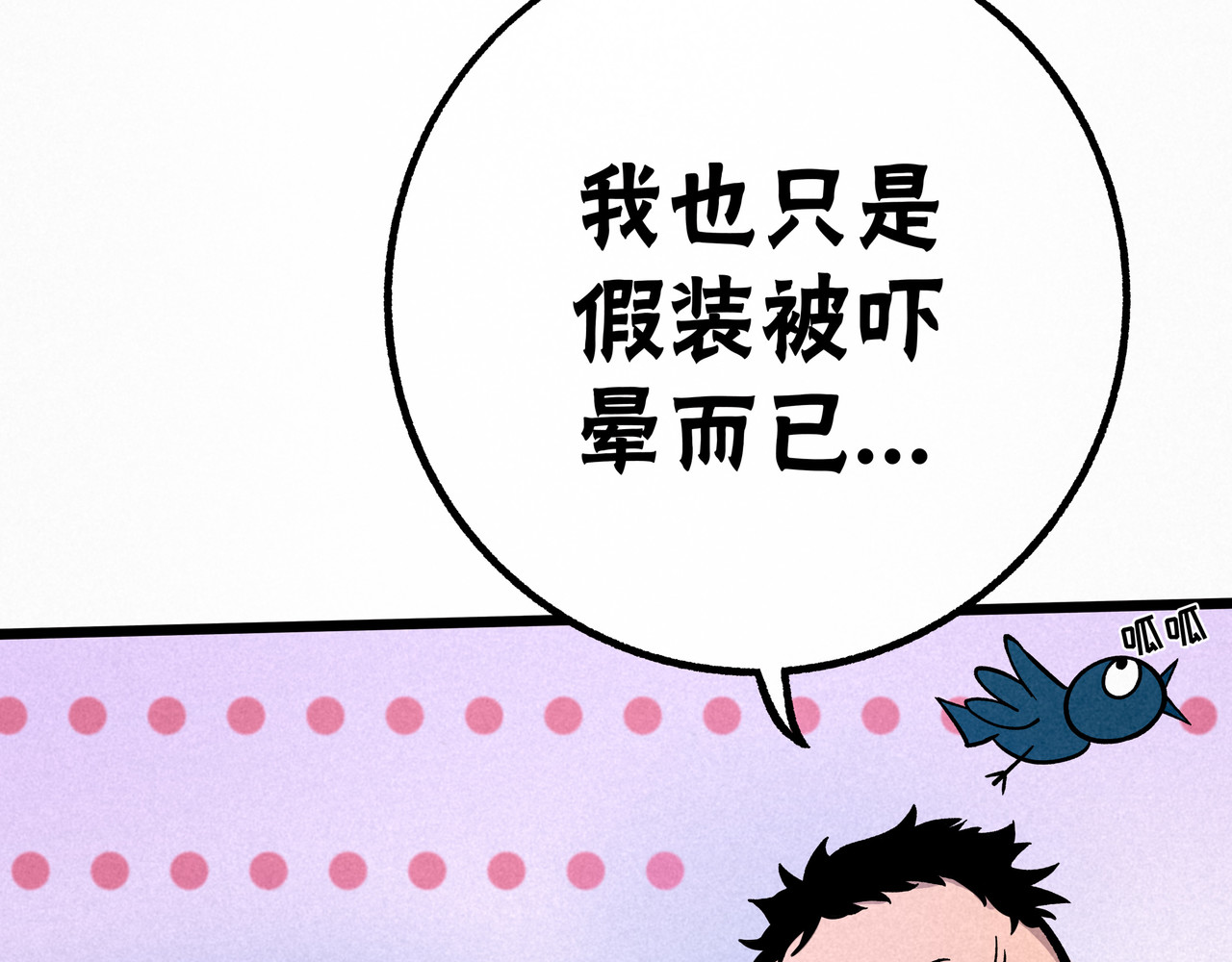 神探钟剑桥 漏洞百出 第39页