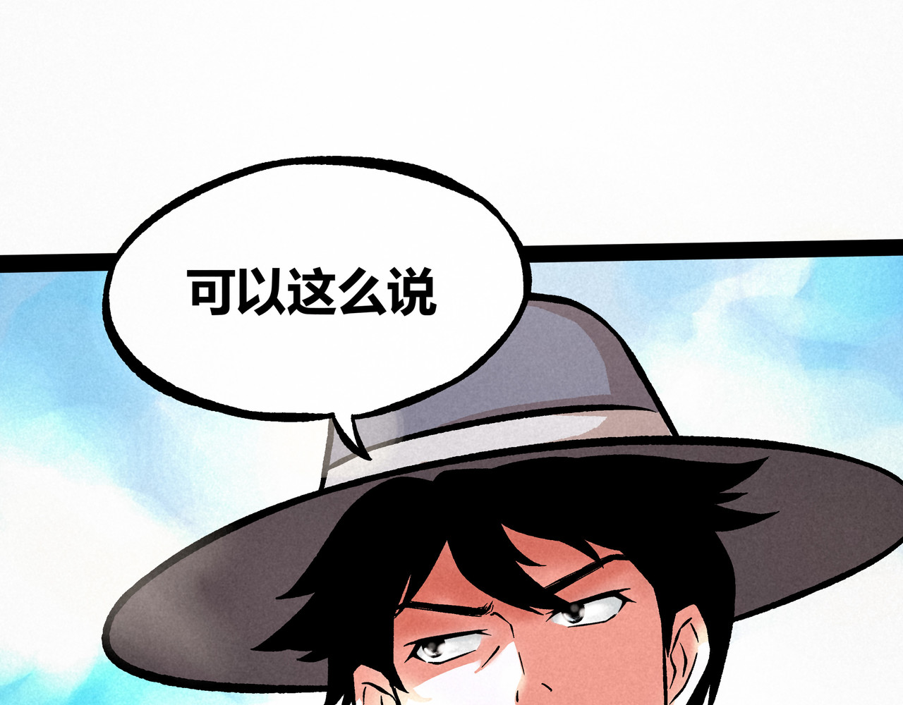 神探钟剑桥 漏洞百出 第42页