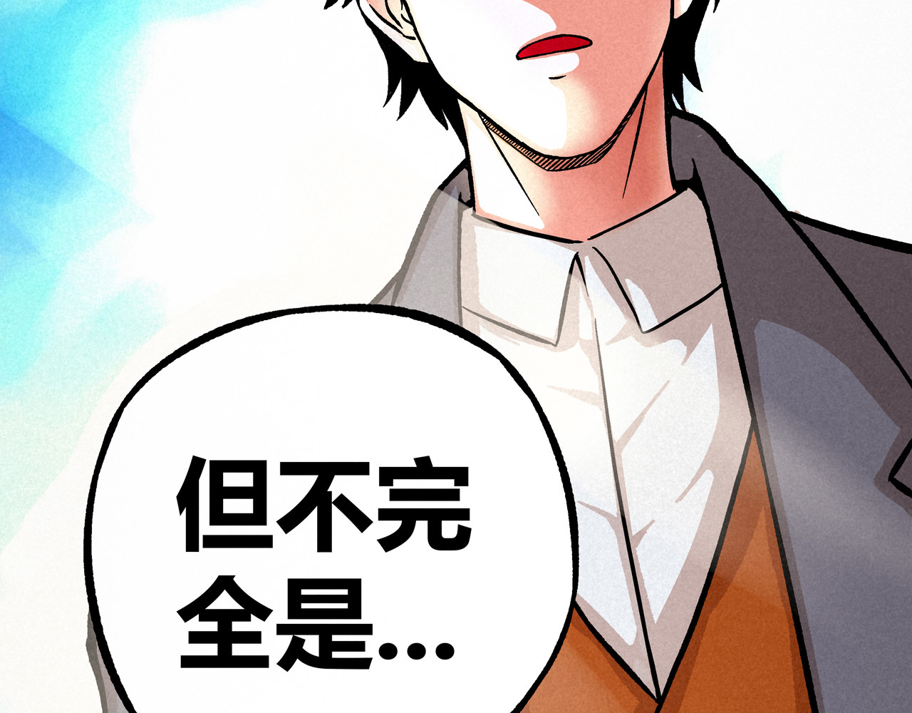 神探钟剑桥 漏洞百出 第43页