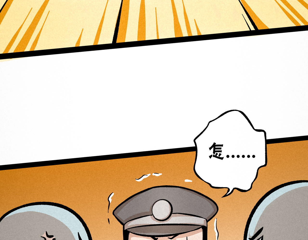 神探钟剑桥 漏洞百出 第47页