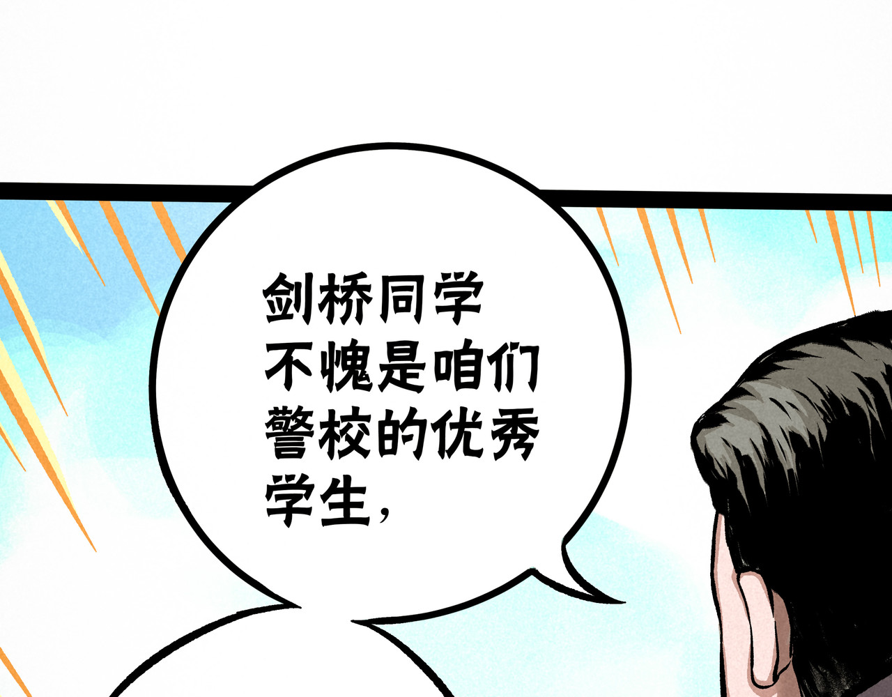 神探钟剑桥 漏洞百出 第56页