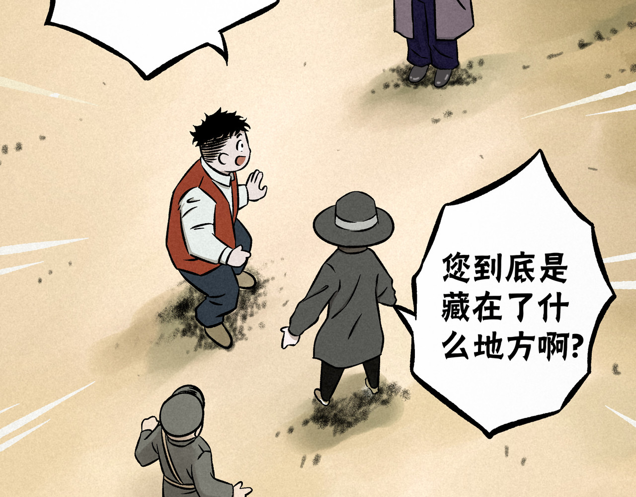 神探钟剑桥 漏洞百出 第59页