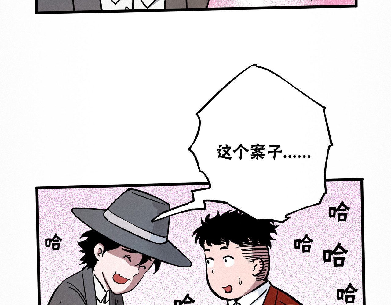 神探钟剑桥 漏洞百出 第7页