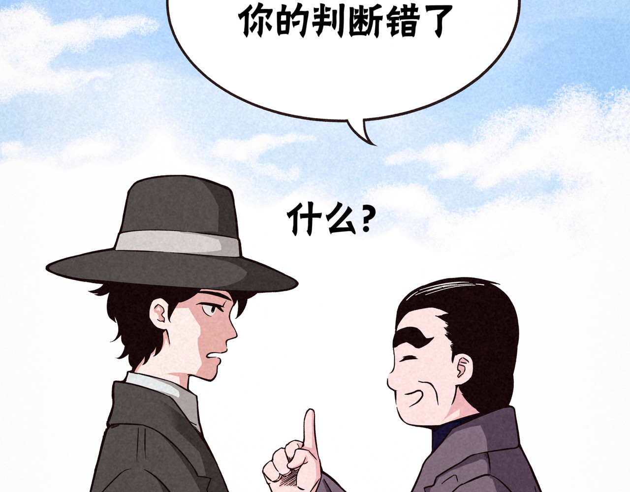 神探钟剑桥 漏洞百出 第69页