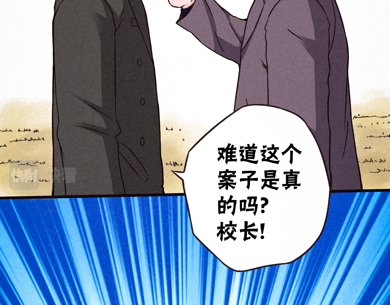 神探钟剑桥 漏洞百出 第70页