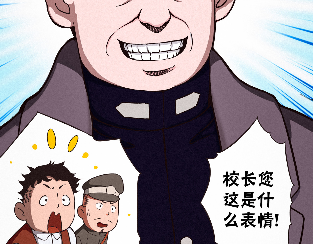 神探钟剑桥 漏洞百出 第72页