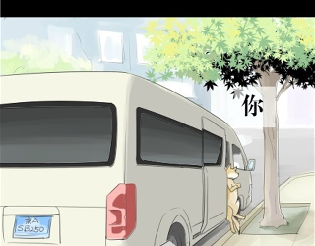 一条狗 一条狗#2 第17页