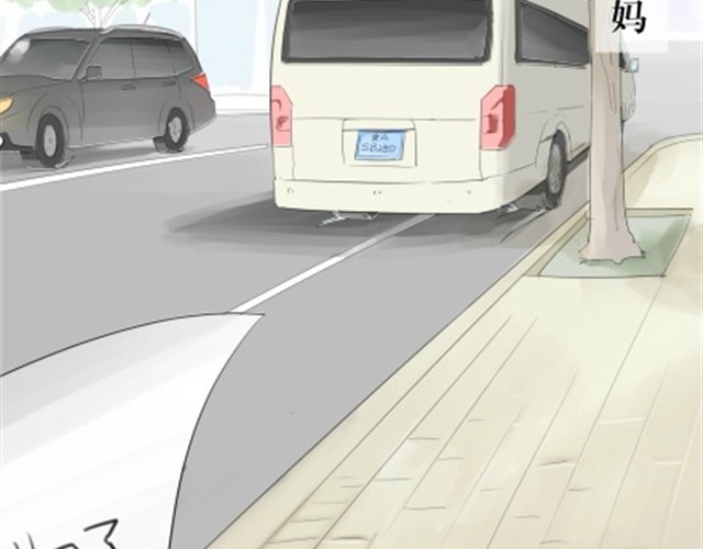 一条狗 一条狗#2 第19页