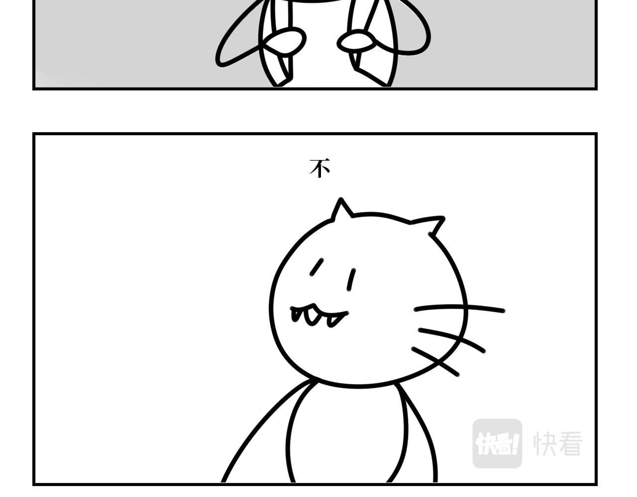 长脸猫和小猫崽子 第4页