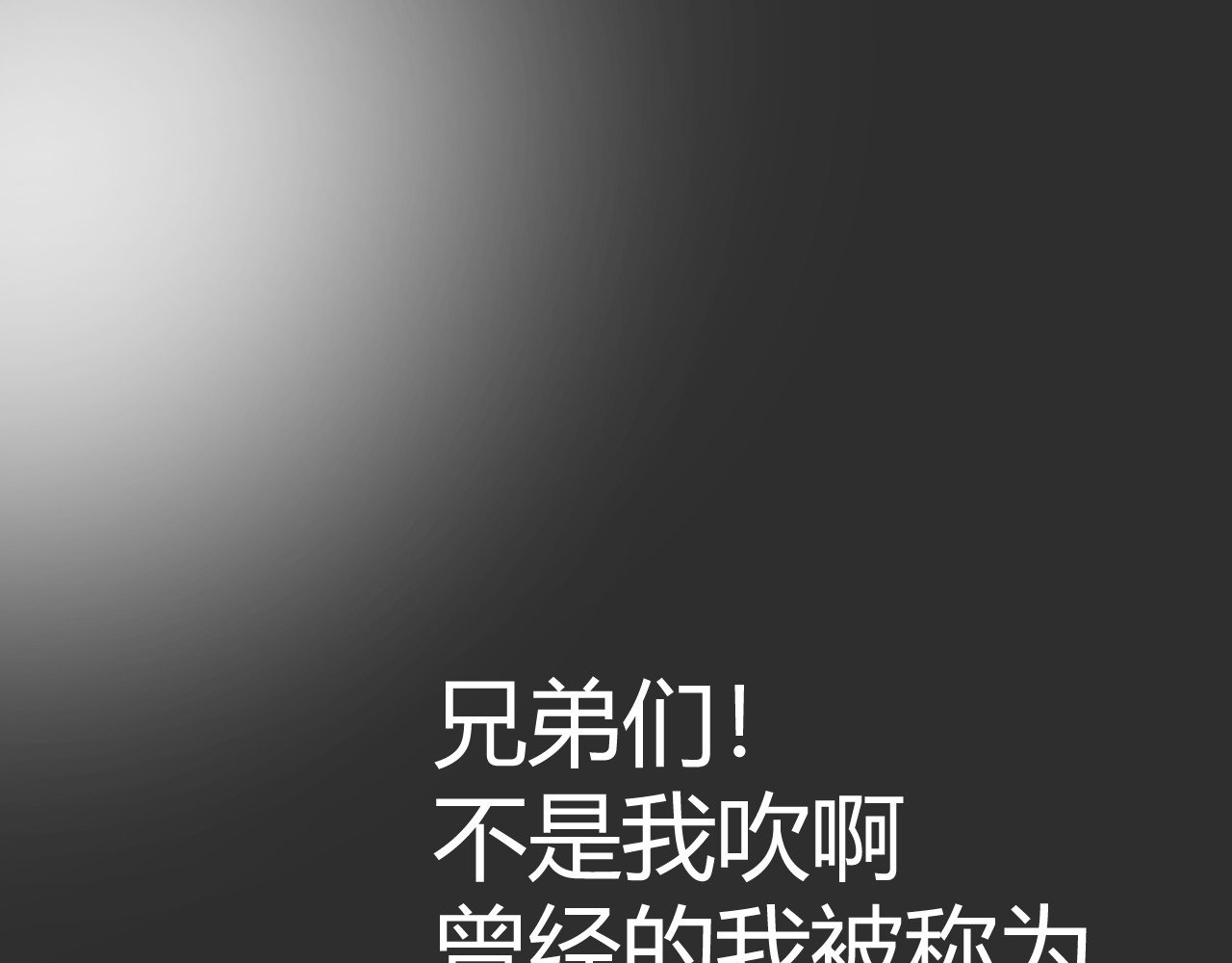 青铜立人的现代幸福生活 第1页