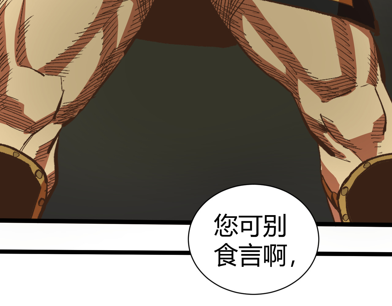青铜立人的现代幸福生活 我绿了？！ 第51页
