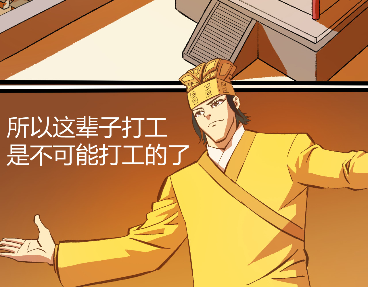 青铜立人的现代幸福生活 第8页