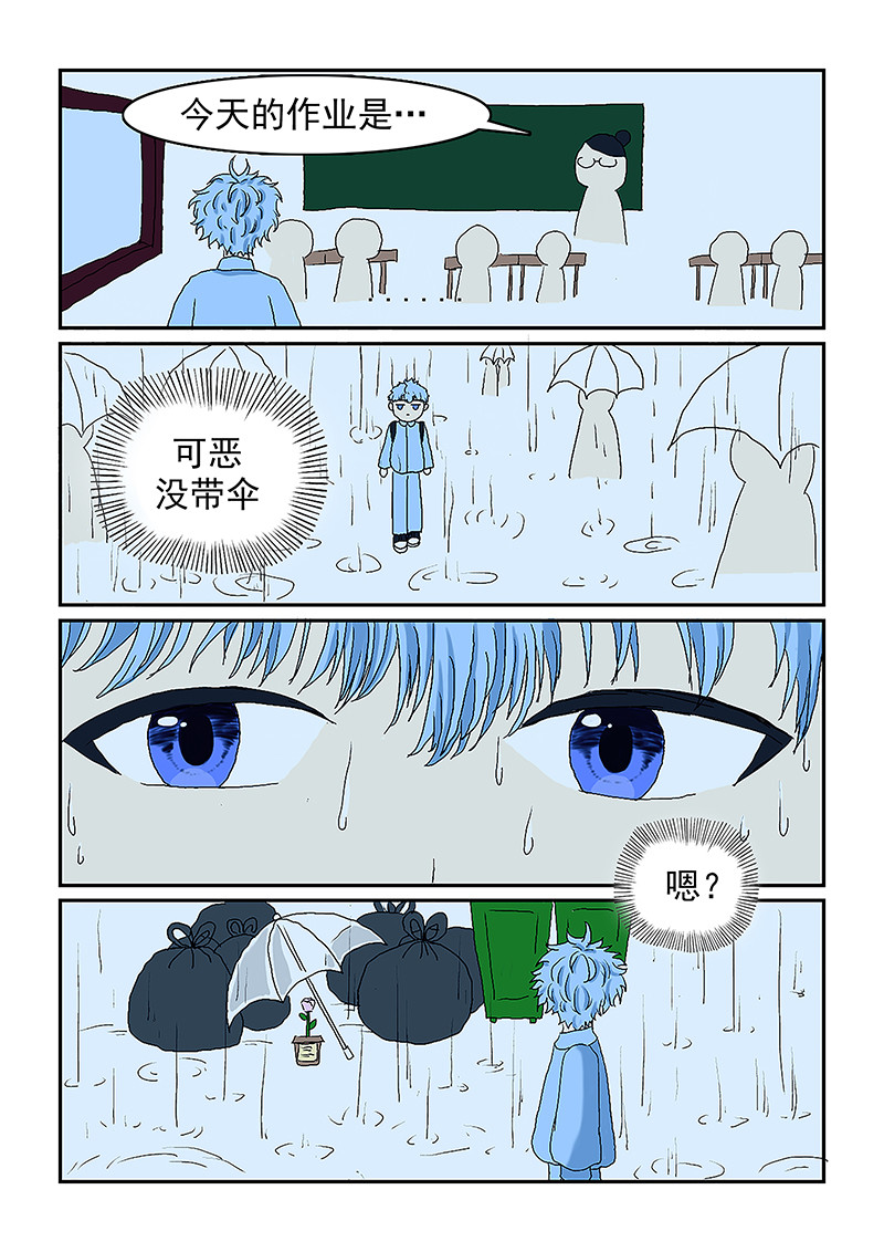 玫瑰公主 第3页