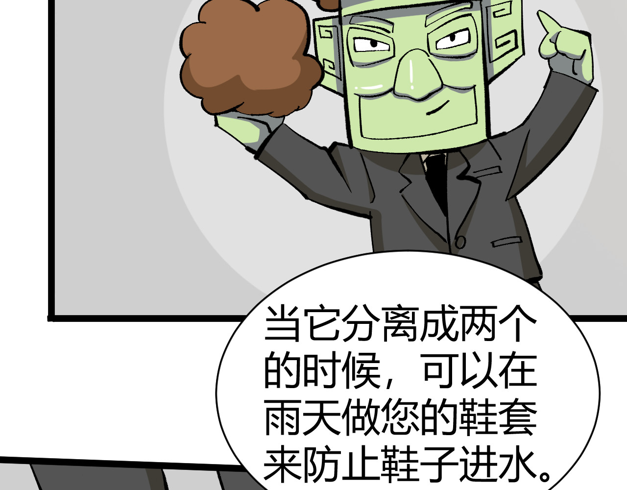 青铜立人的现代幸福生活 母亲 第61页